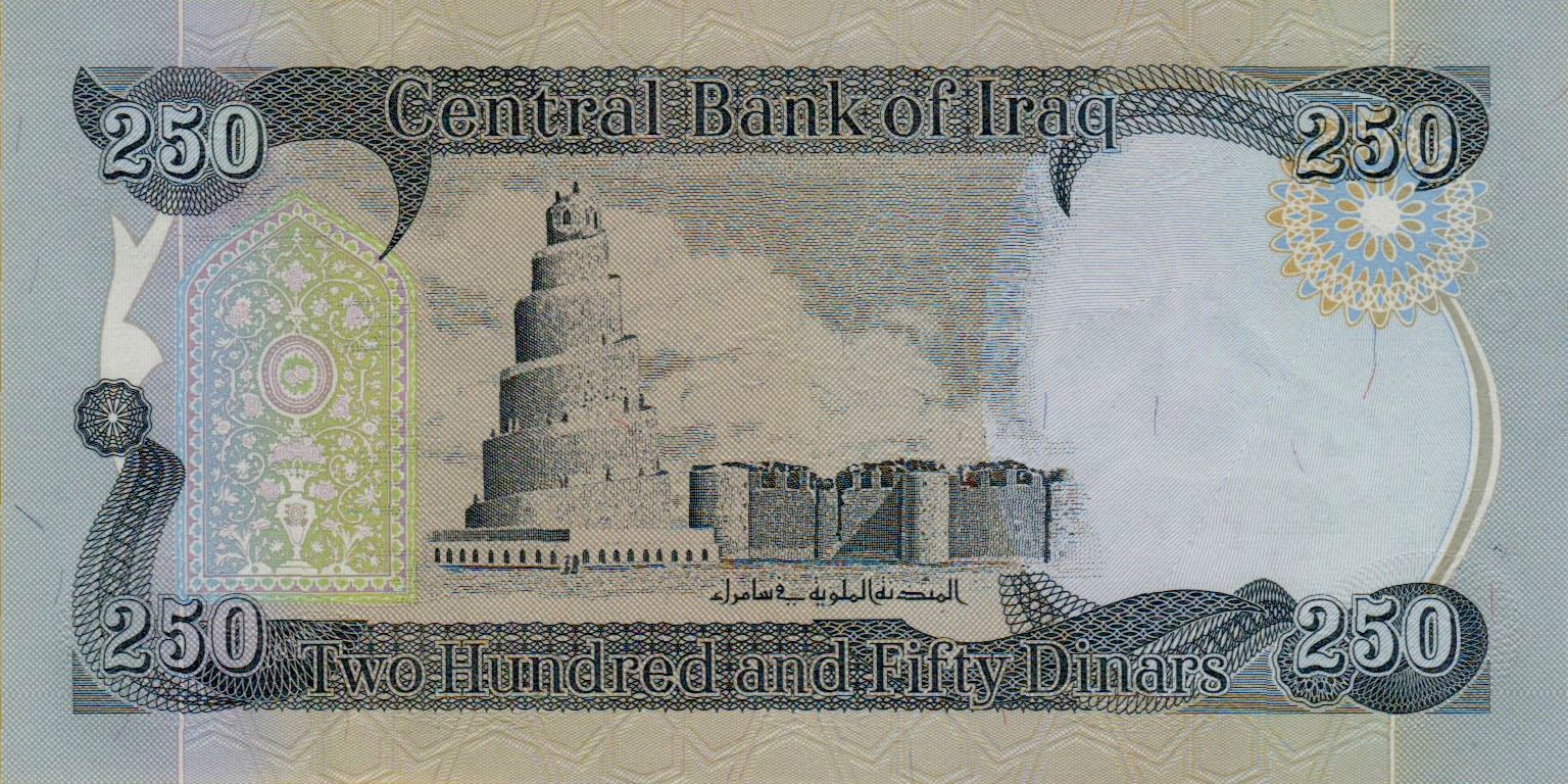 Iraq 250 2013 UNC P-91/b